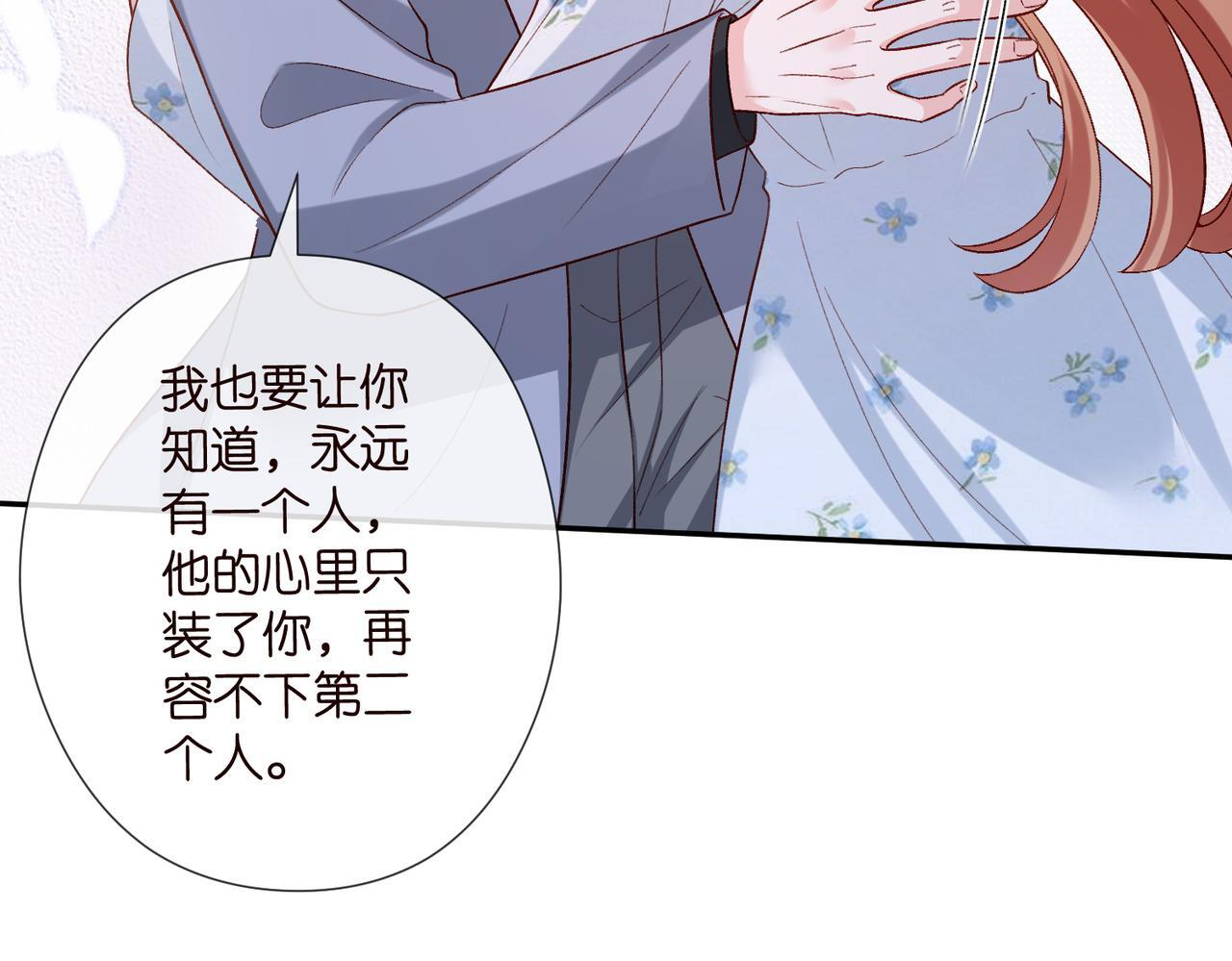 第540话 做个倒插门女婿 第46页