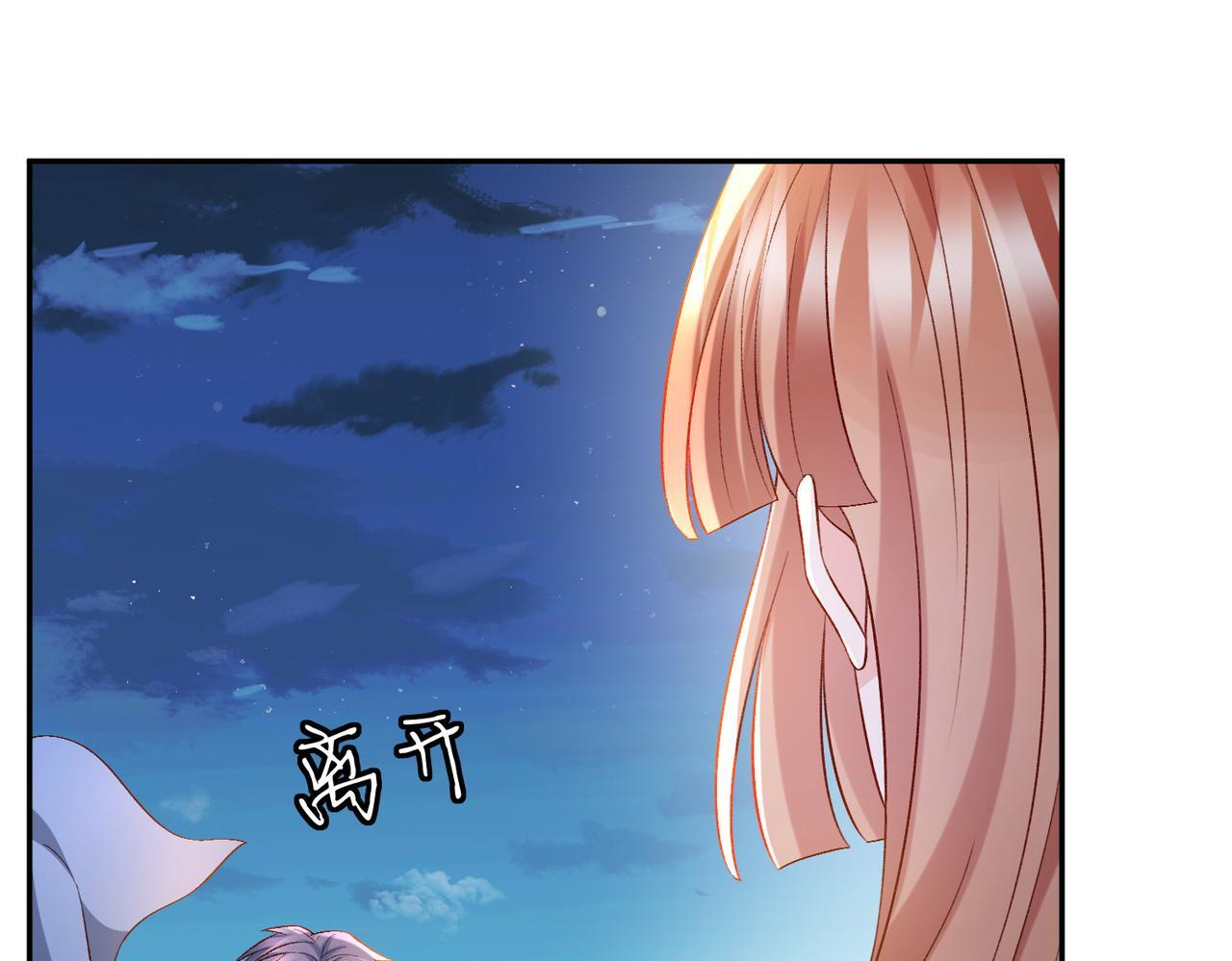 第540话 做个倒插门女婿 第47页