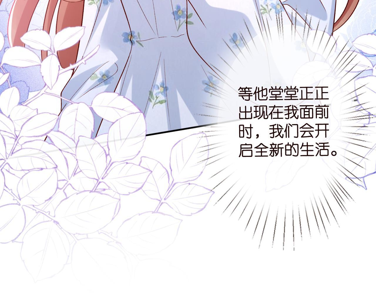 第540话 做个倒插门女婿 第51页