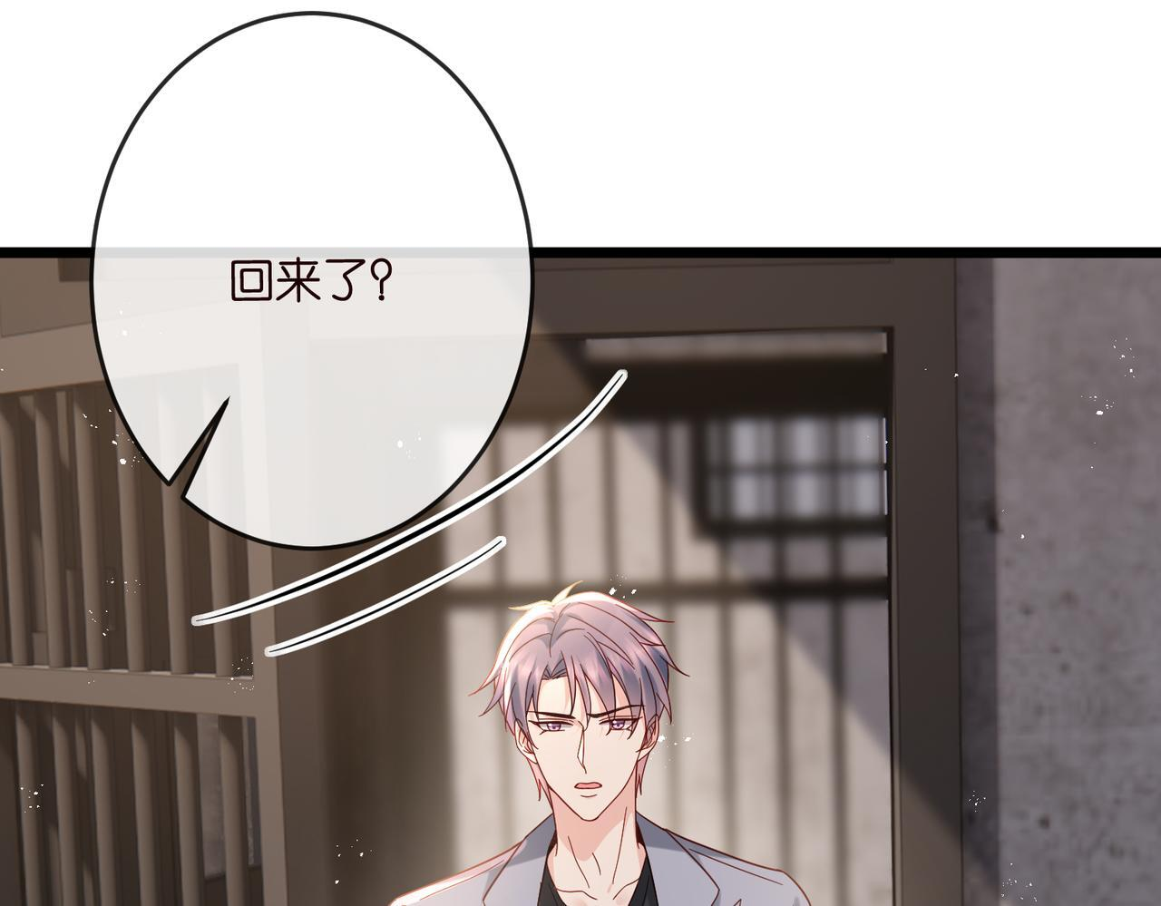 第540话 做个倒插门女婿 第56页