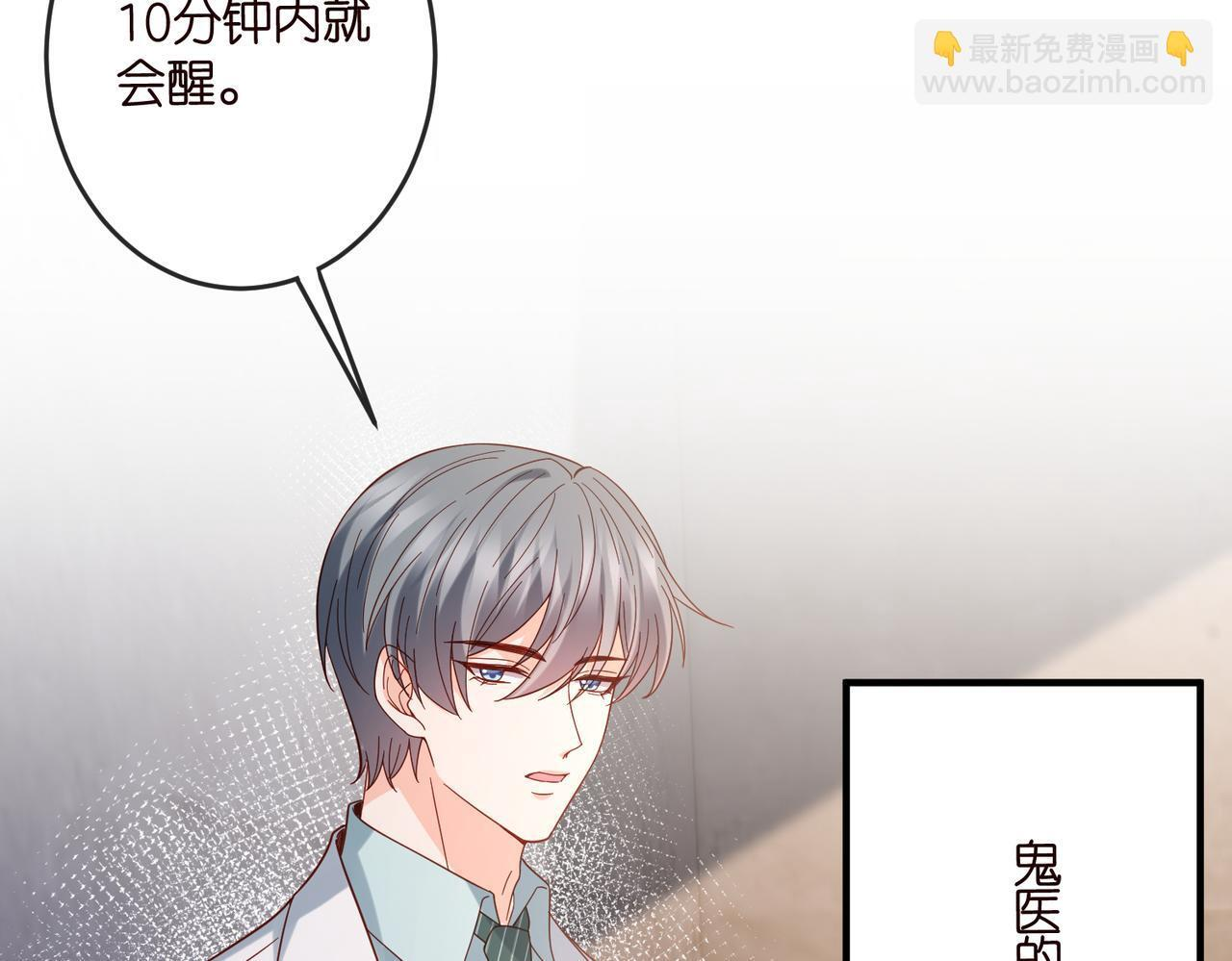 第540话 做个倒插门女婿 第60页