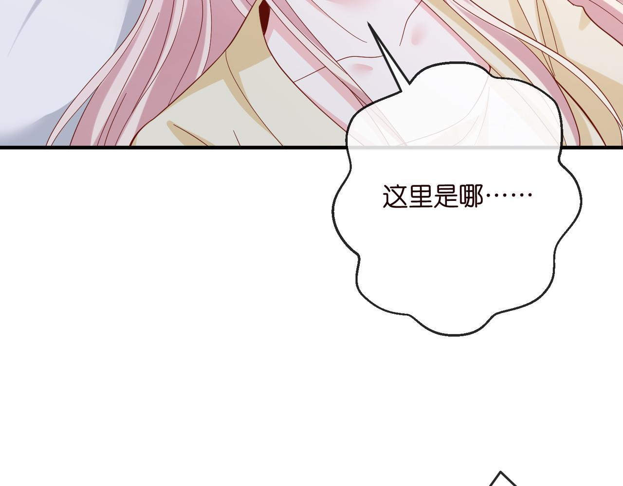 第540话 做个倒插门女婿 第64页