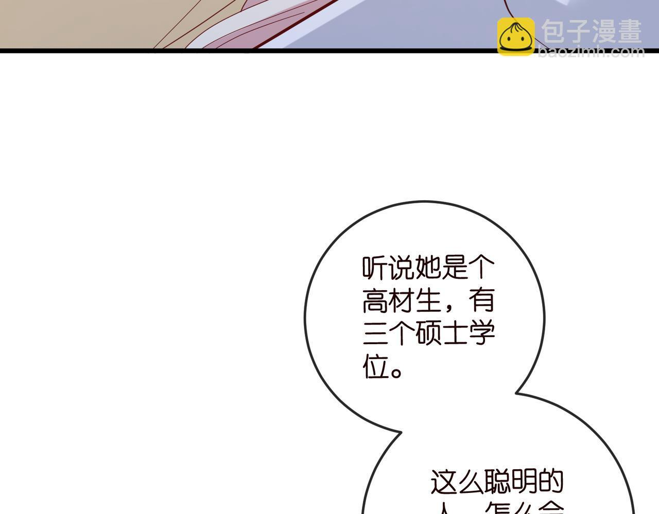 第540话 做个倒插门女婿 第67页