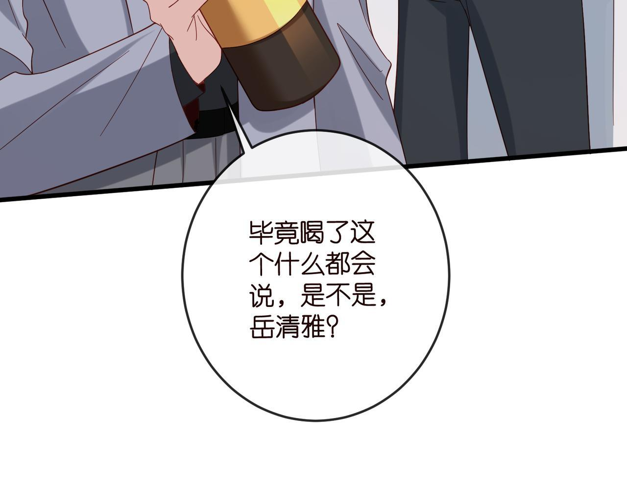 第540话 做个倒插门女婿 第70页