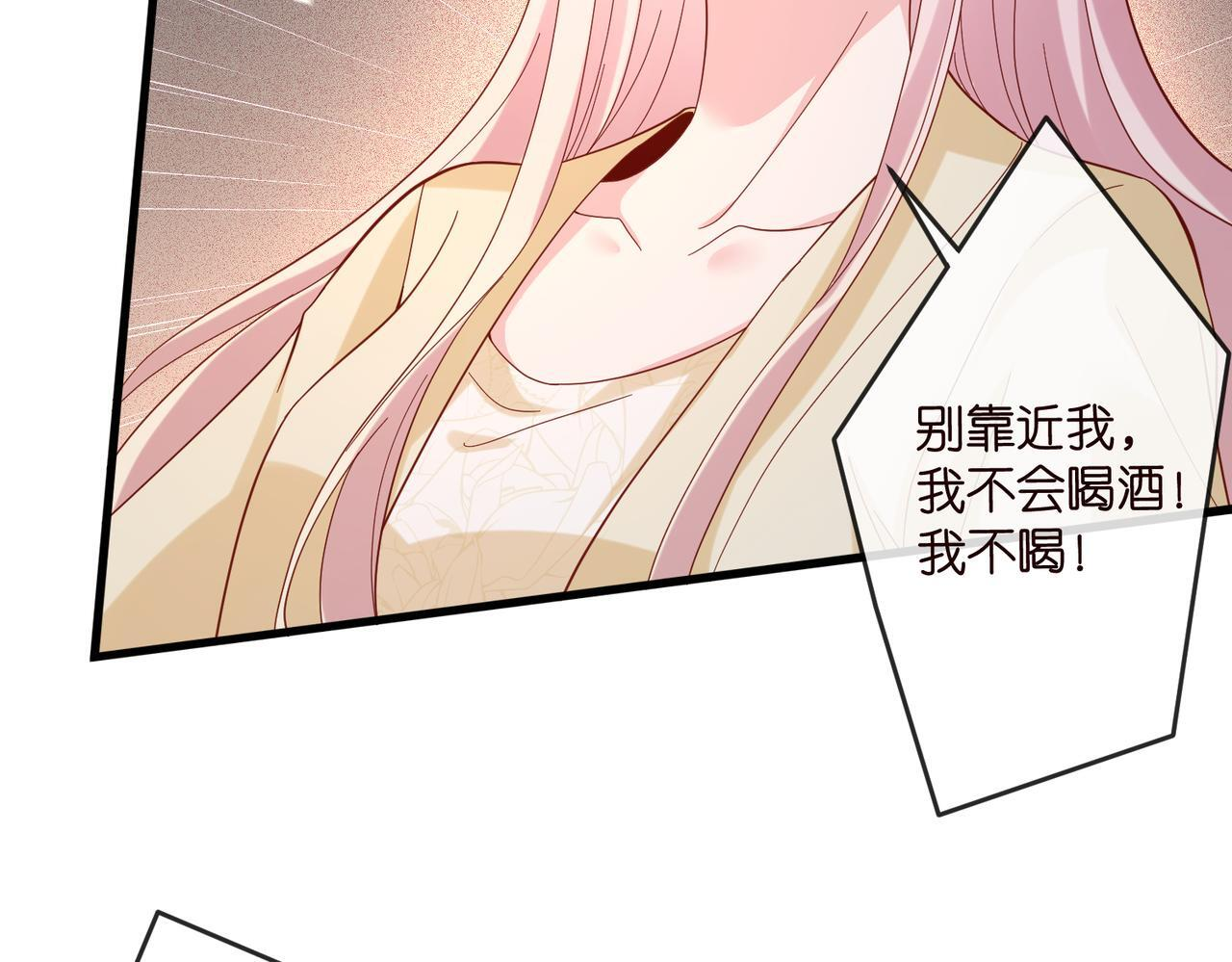 第540话 做个倒插门女婿 第72页