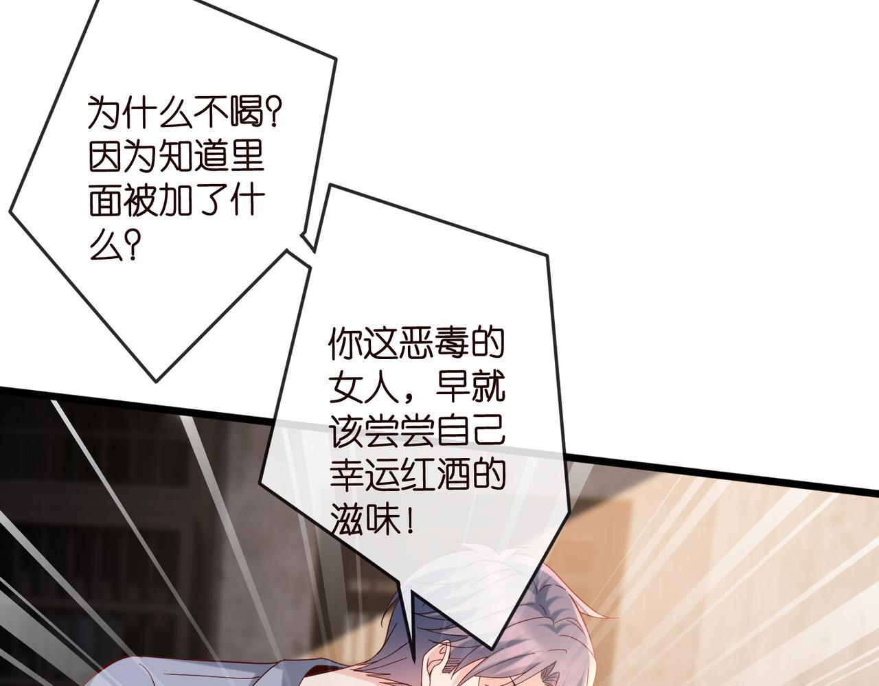 第540话 做个倒插门女婿 第73页