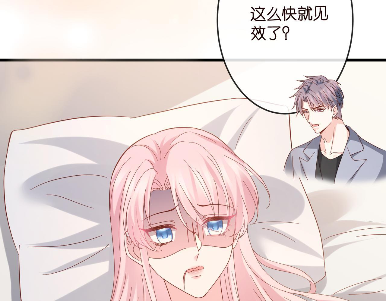 第540话 做个倒插门女婿 第76页