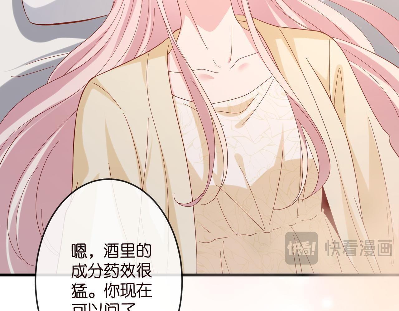 第540话 做个倒插门女婿 第77页