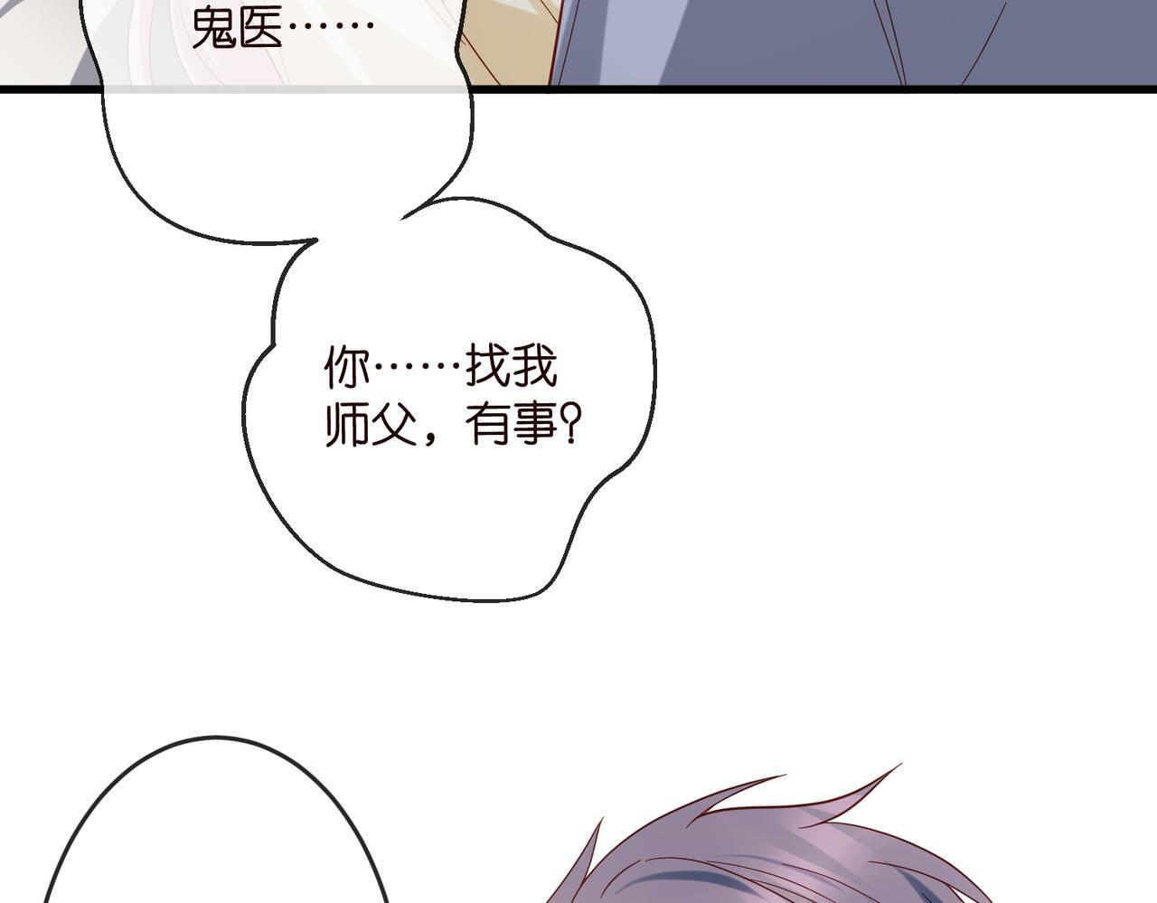 第540话 做个倒插门女婿 第81页