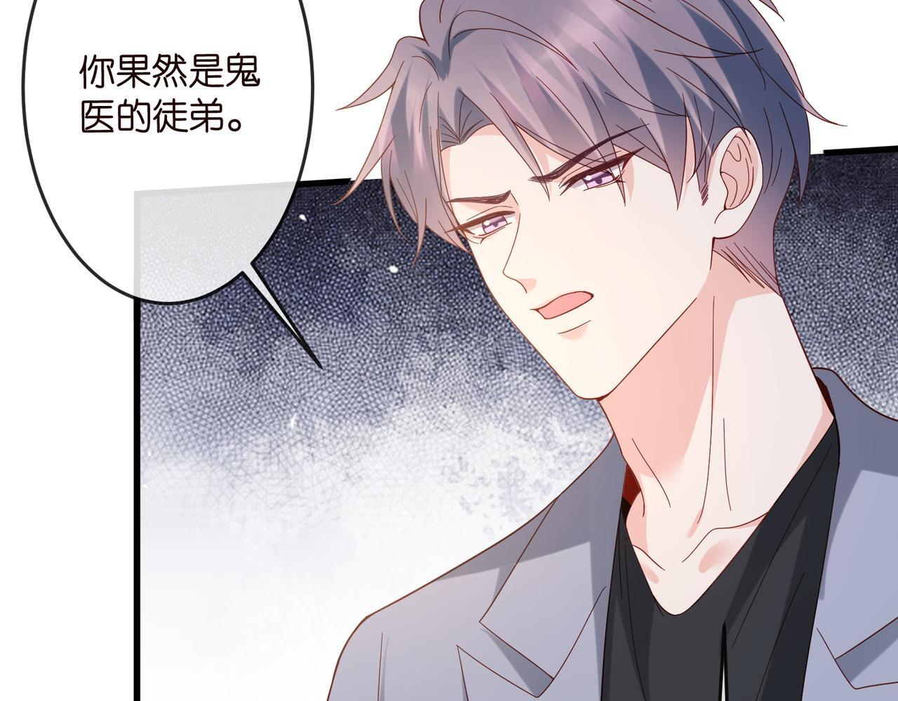 第540话 做个倒插门女婿 第82页