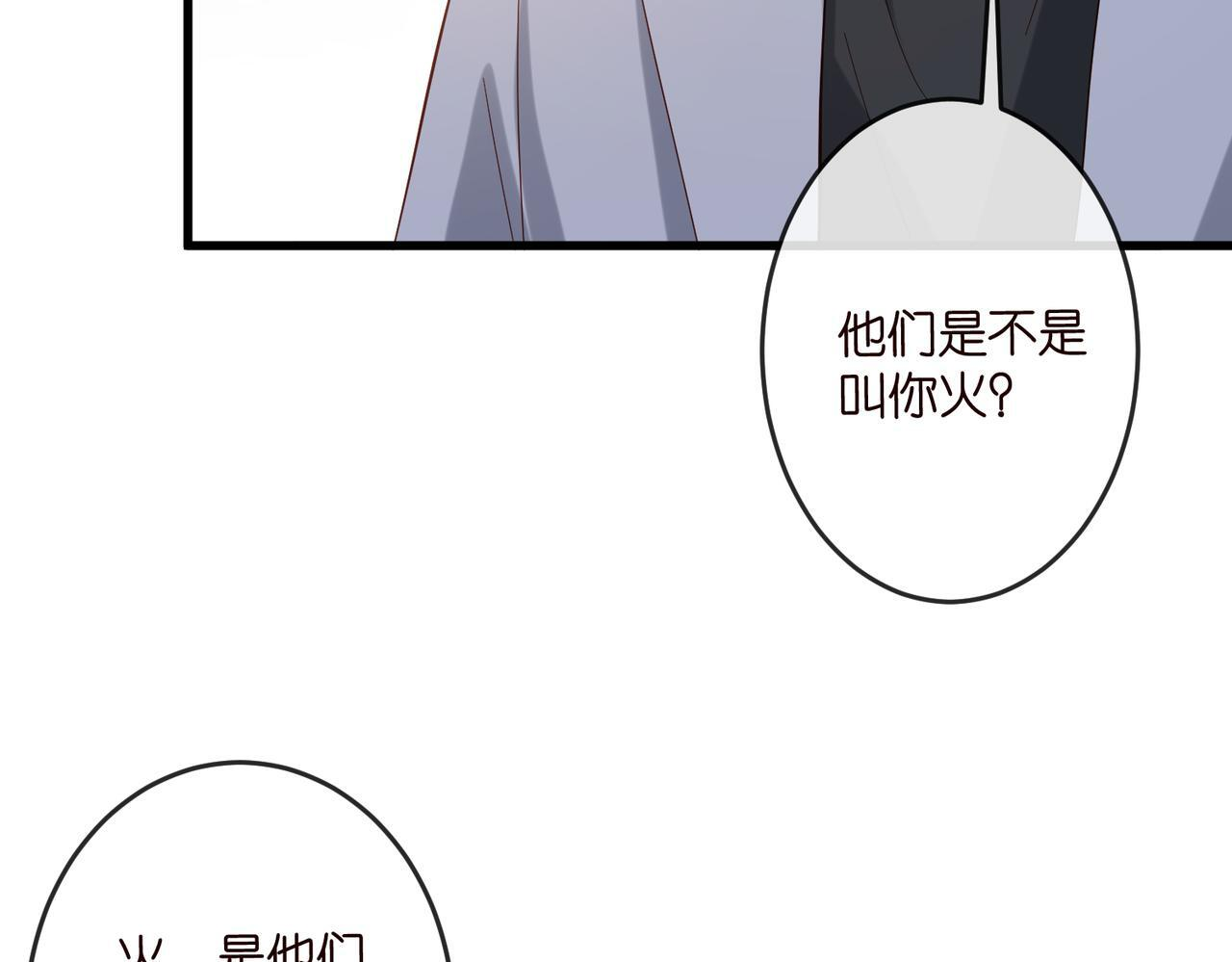 第540话 做个倒插门女婿 第83页