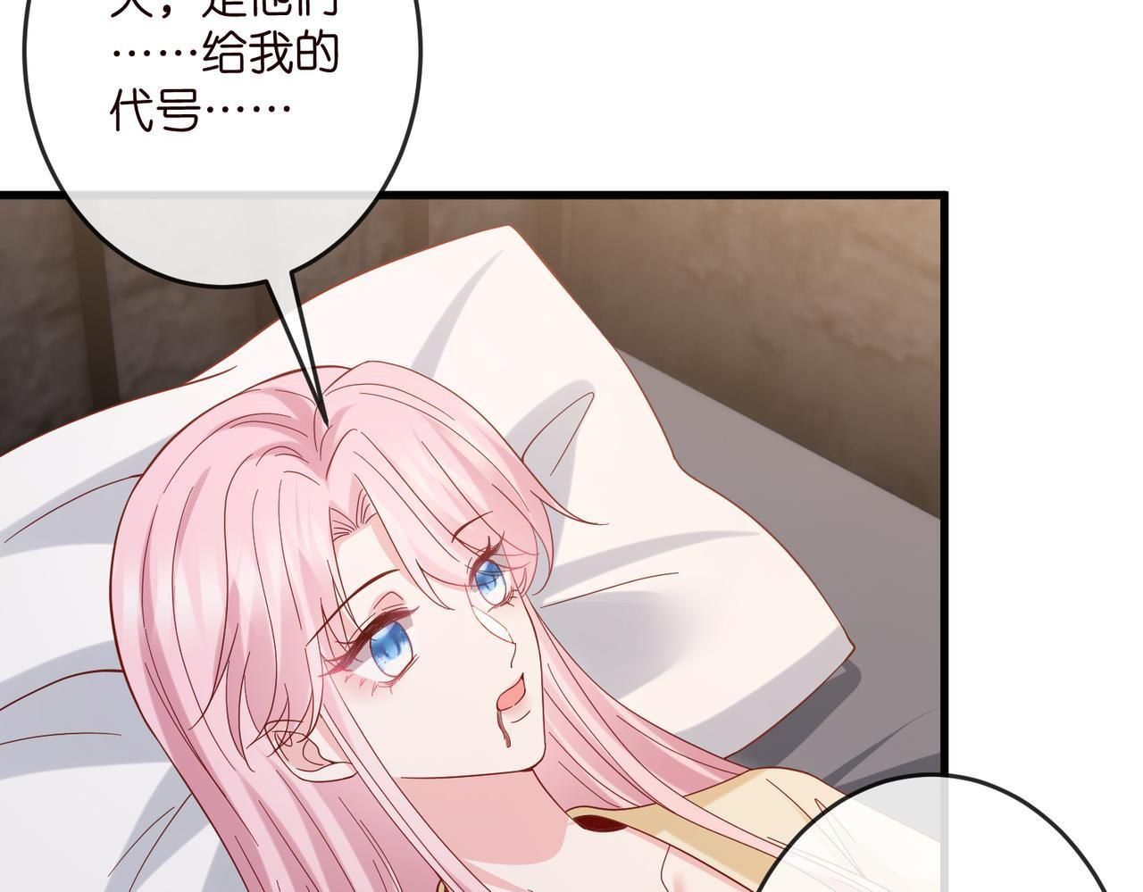 第540话 做个倒插门女婿 第84页
