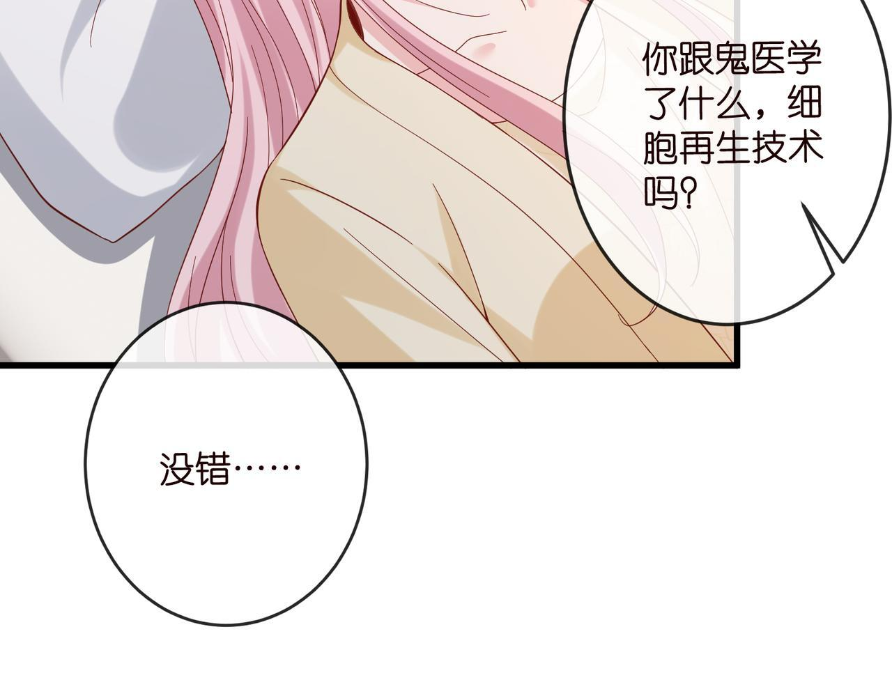 第540话 做个倒插门女婿 第85页
