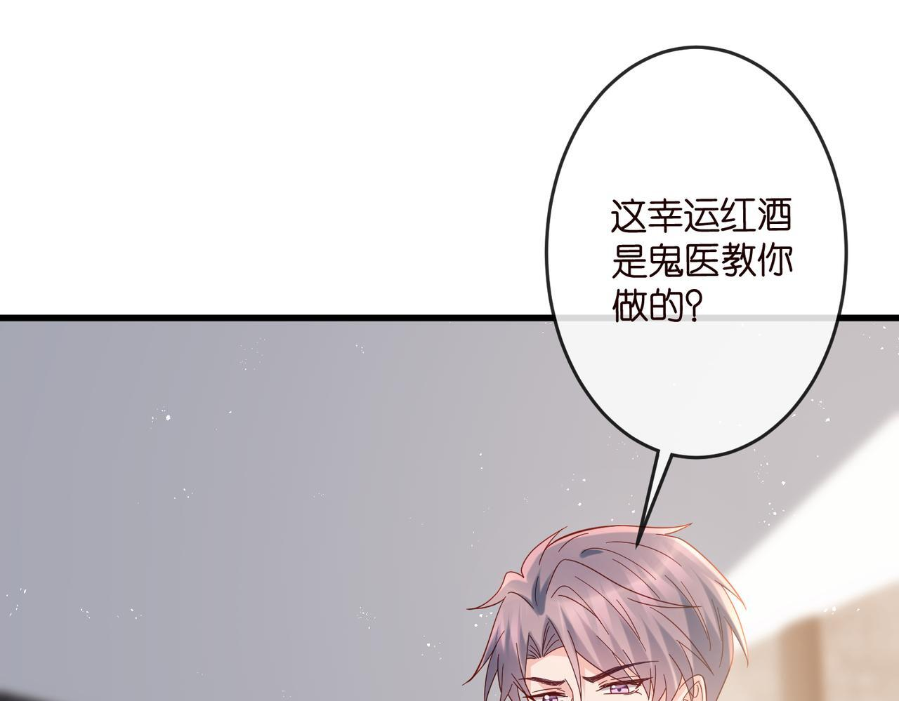 第540话 做个倒插门女婿 第86页