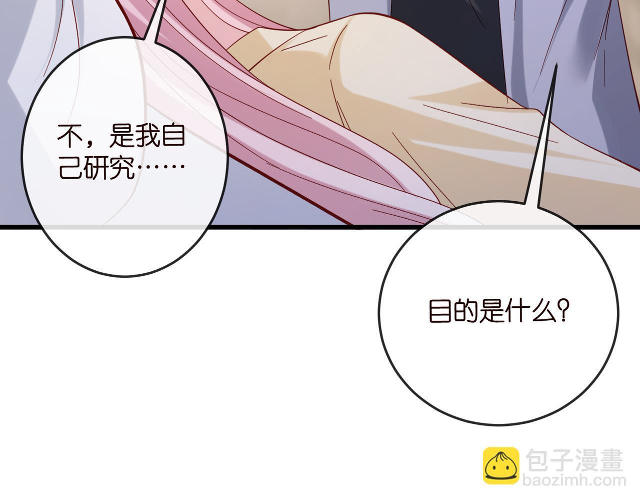第540话 做个倒插门女婿 第88页