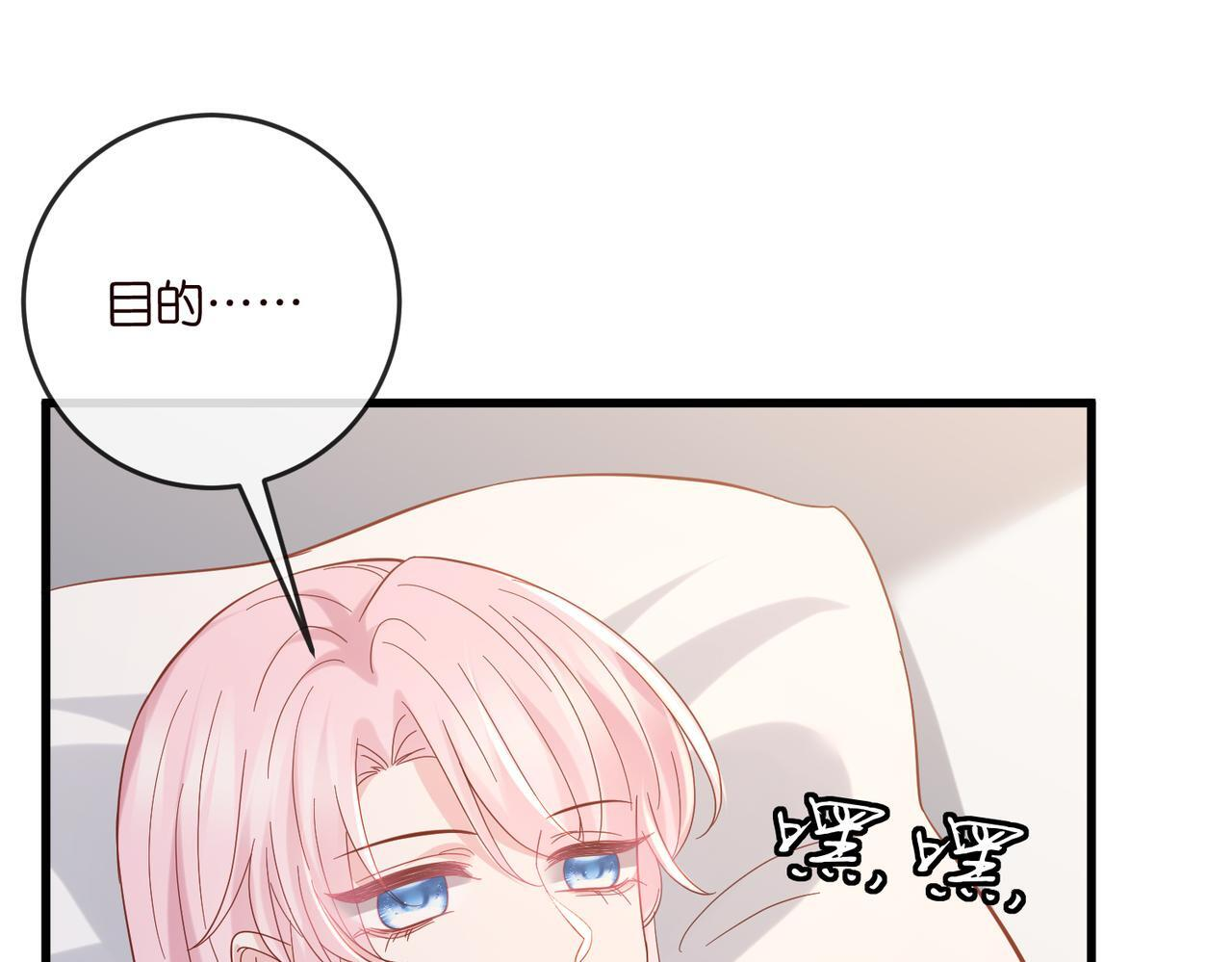 第540话 做个倒插门女婿 第89页