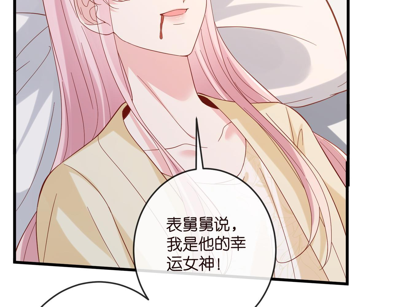 第540话 做个倒插门女婿 第90页