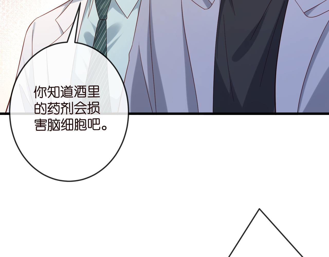 第540话 做个倒插门女婿 第93页