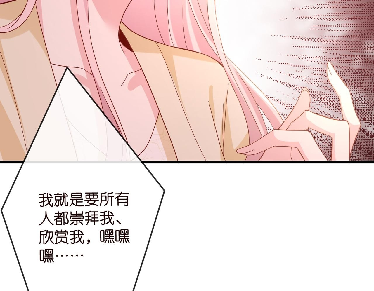 第540话 做个倒插门女婿 第95页