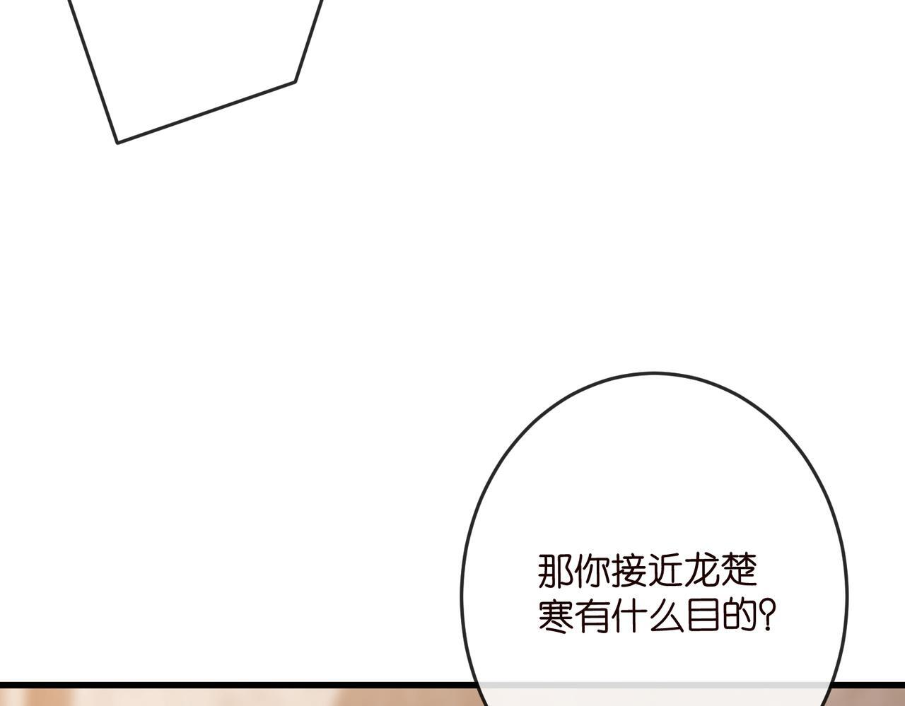 第540话 做个倒插门女婿 第96页