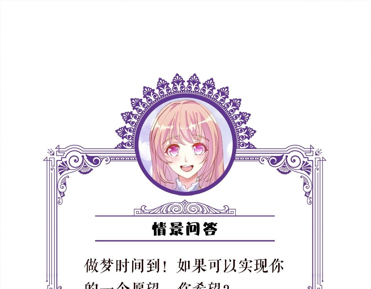 第540话 做个倒插门女婿 第100页