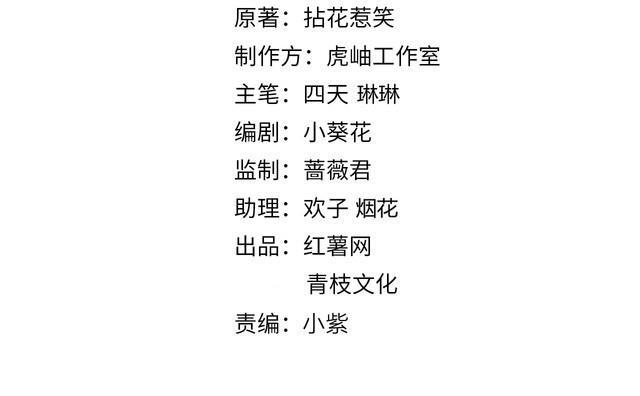 第541话 太子爷挨揍了 第2页