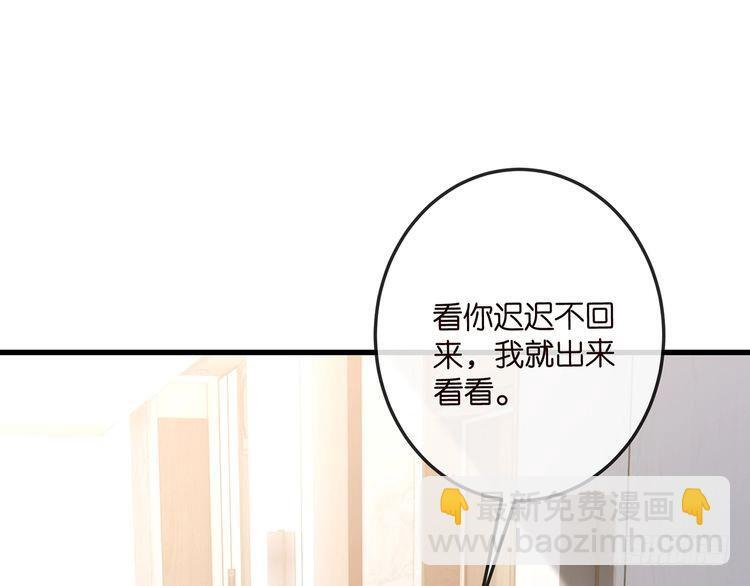 第541话 太子爷挨揍了 第7页