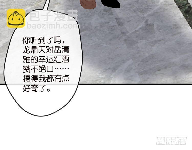 第541话 太子爷挨揍了 第10页