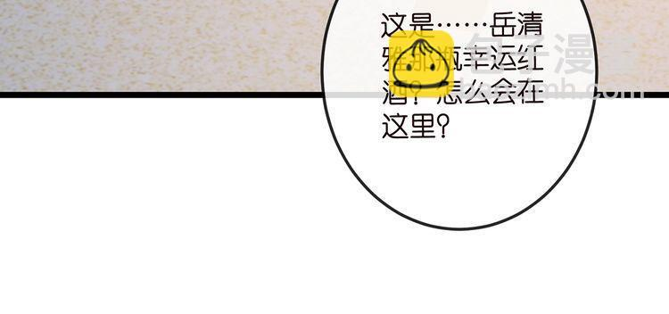 第541话 太子爷挨揍了 第17页