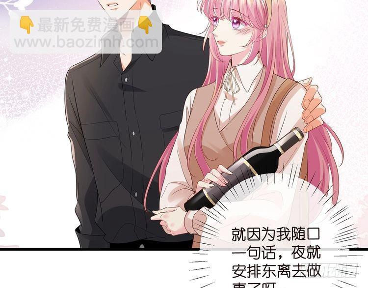 第541话 太子爷挨揍了 第19页