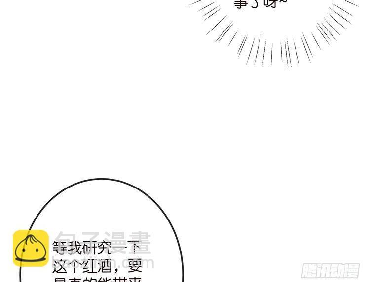 第541话 太子爷挨揍了 第20页
