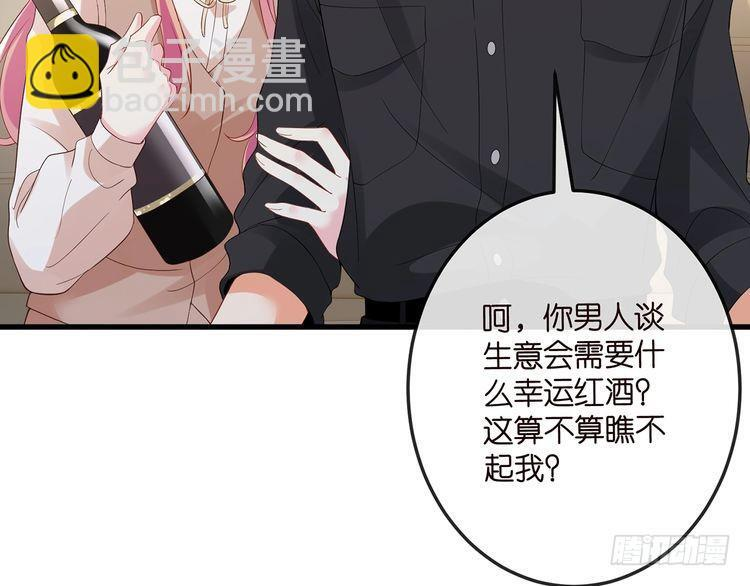 第541话 太子爷挨揍了 第22页