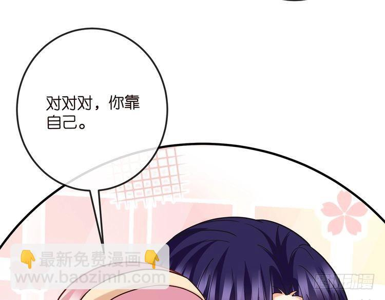第541话 太子爷挨揍了 第23页