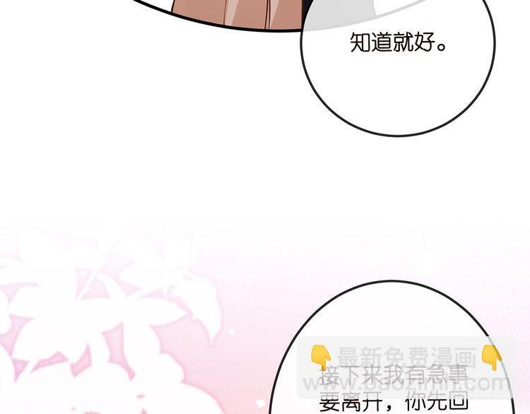 第541话 太子爷挨揍了 第25页