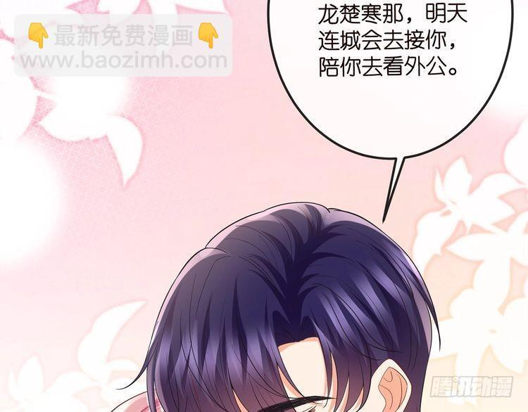 第541话 太子爷挨揍了 第26页