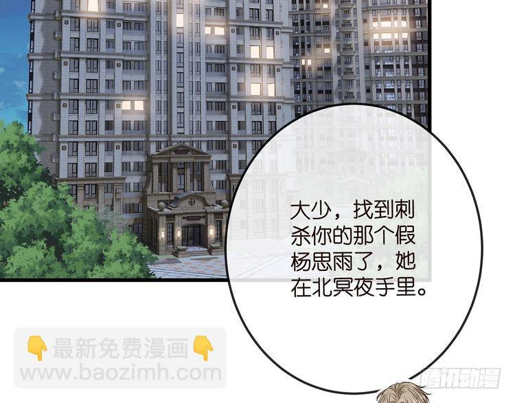 第541话 太子爷挨揍了 第31页