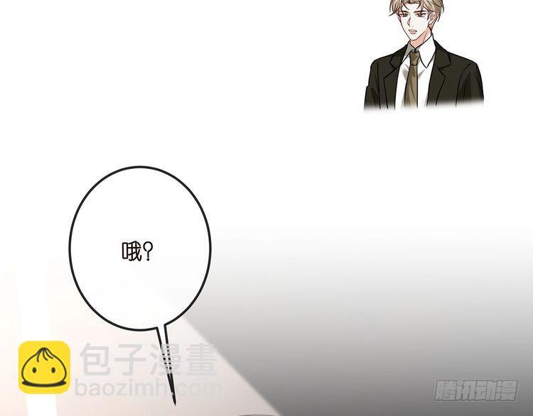 第541话 太子爷挨揍了 第32页