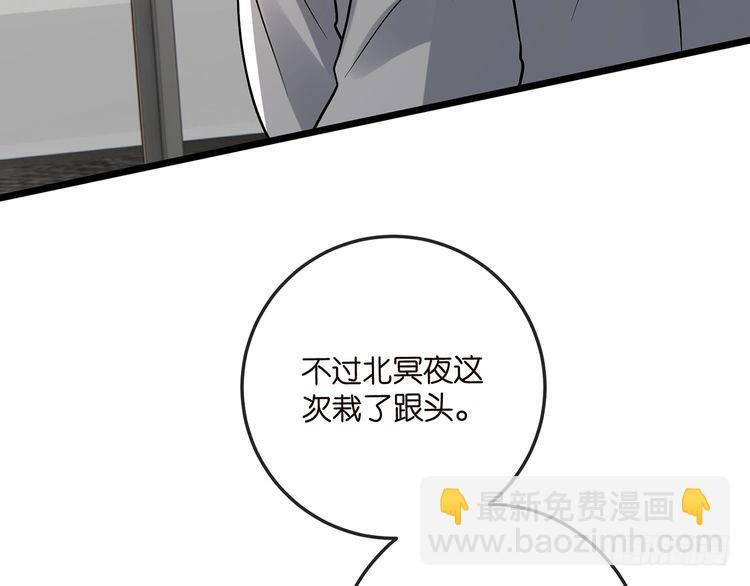 第541话 太子爷挨揍了 第35页