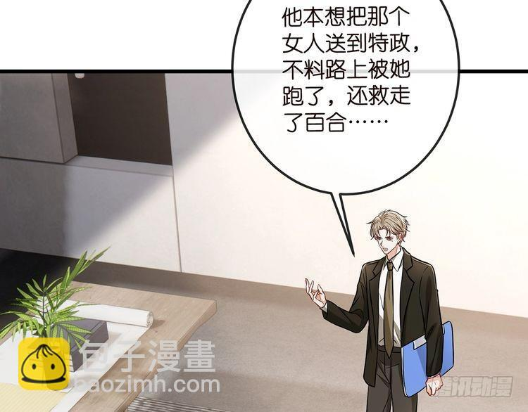 第541话 太子爷挨揍了 第36页
