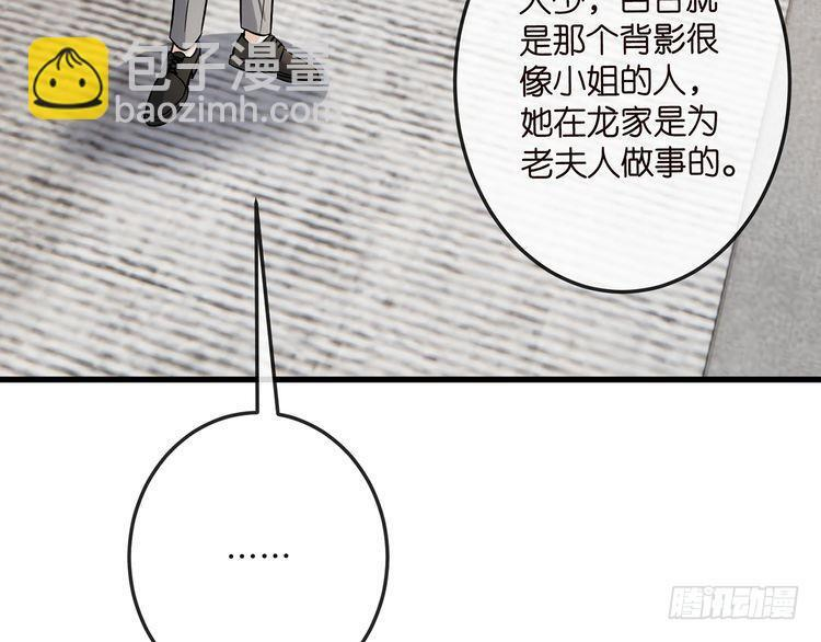 第541话 太子爷挨揍了 第38页