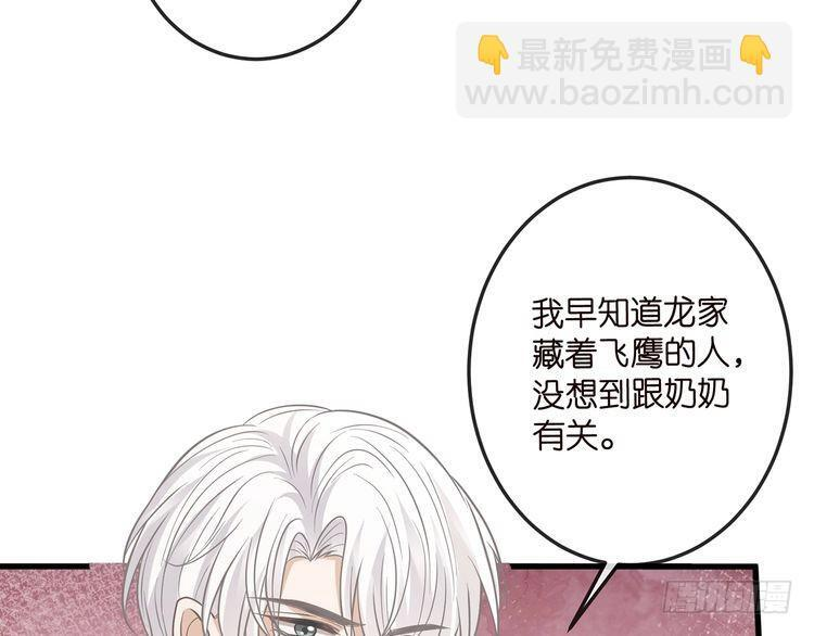 第541话 太子爷挨揍了 第39页
