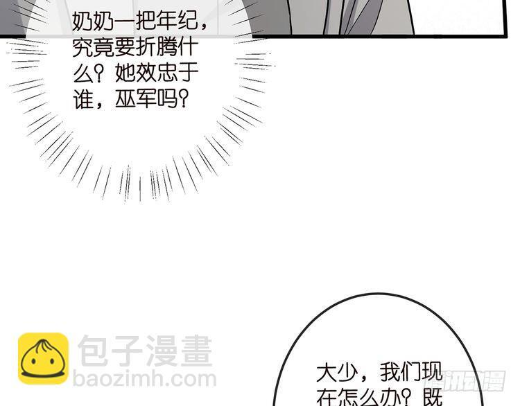 第541话 太子爷挨揍了 第41页