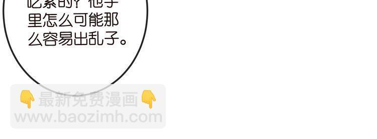 第541话 太子爷挨揍了 第44页