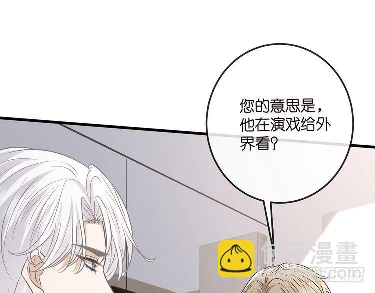 第541话 太子爷挨揍了 第45页