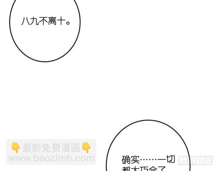 第541话 太子爷挨揍了 第47页
