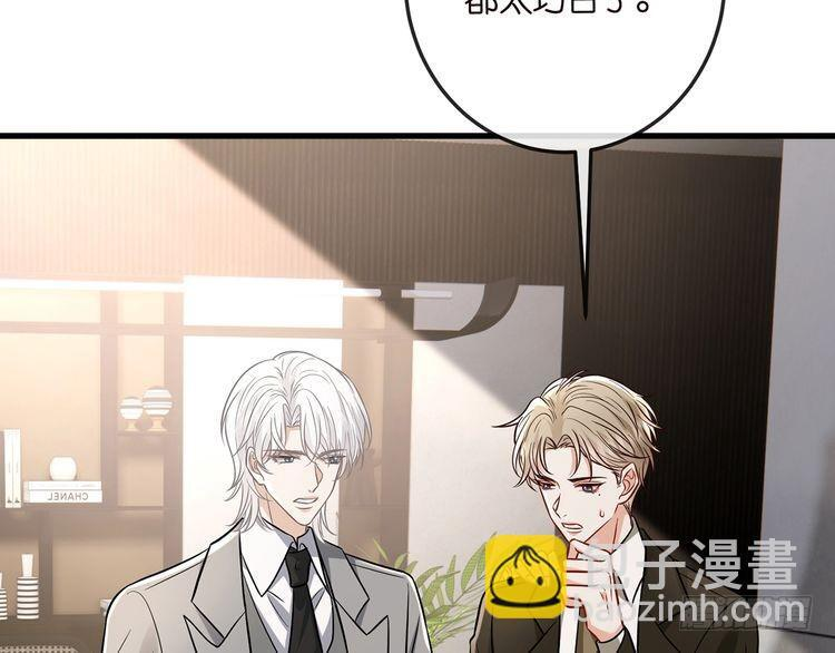 第541话 太子爷挨揍了 第48页