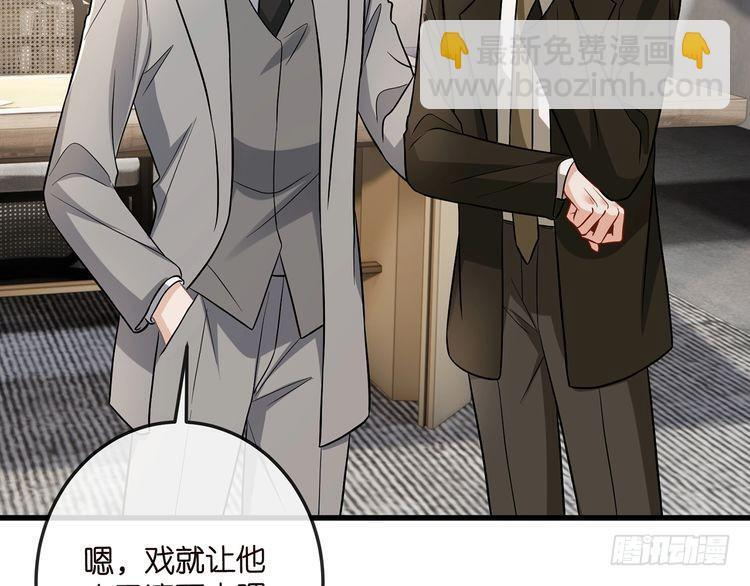 第541话 太子爷挨揍了 第49页