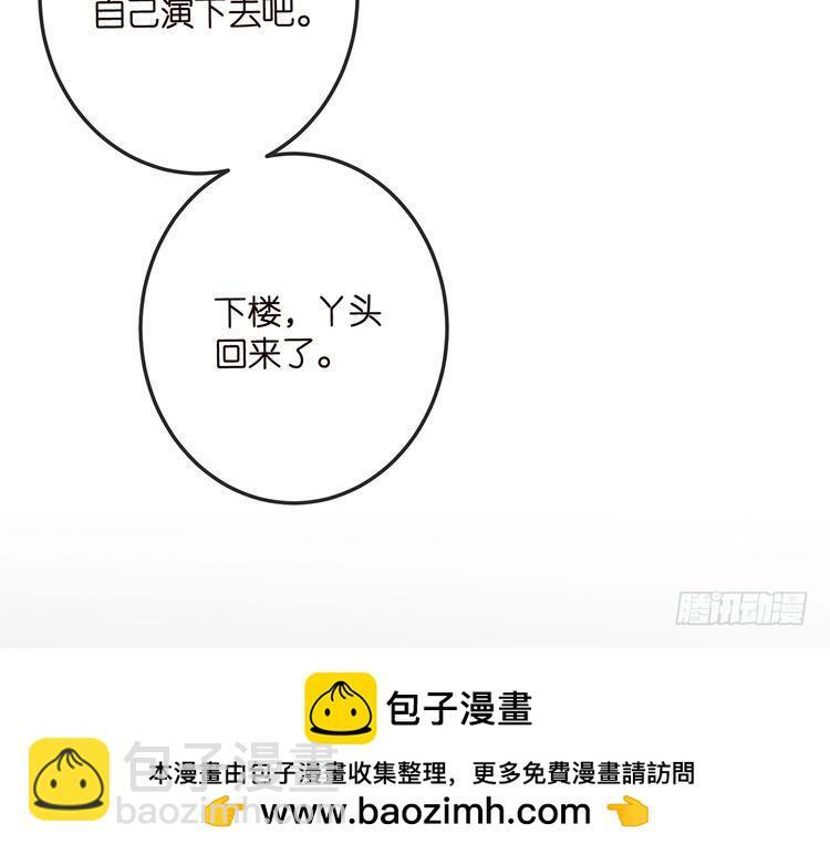 第541话 太子爷挨揍了 第50页