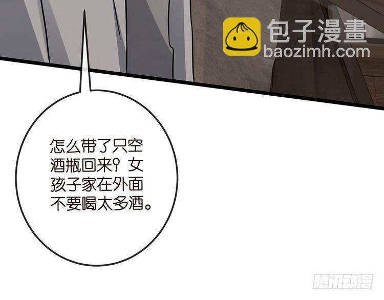 第541话 太子爷挨揍了 第54页