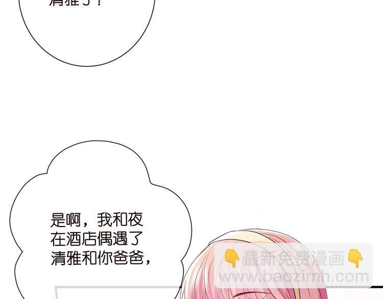 第541话 太子爷挨揍了 第59页